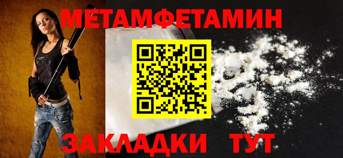 Амфетамин Розовый Когалым