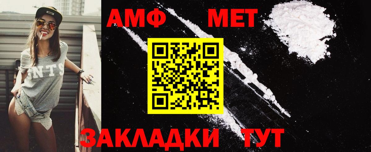 Amphetamine 97%  Амфетамин  Амфетамин  Вход с VPN  Когалым 