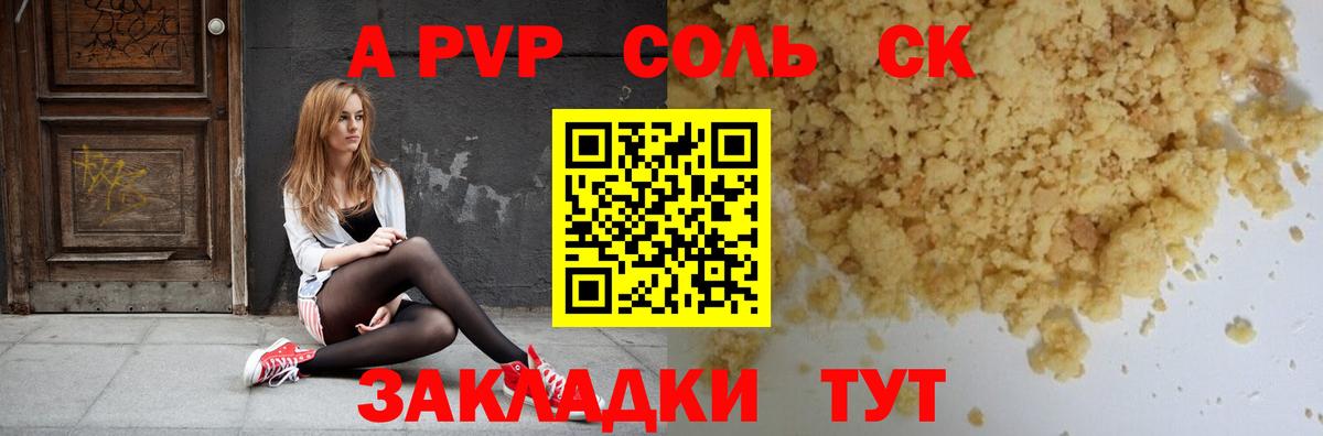 Alpha PVP VHQ  APVP Соль  Alfa_PVP Crystall  Вход с VPN  Когалым 