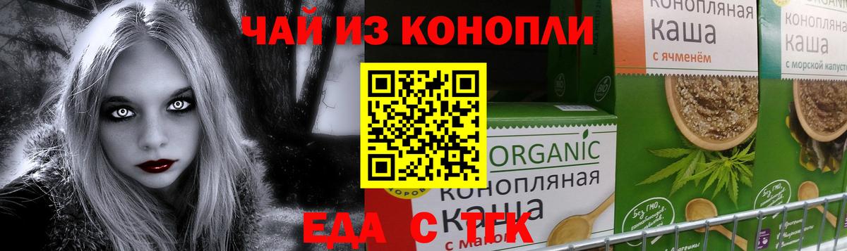 Cannafood марихуана  Вход с VPN  Когалым 