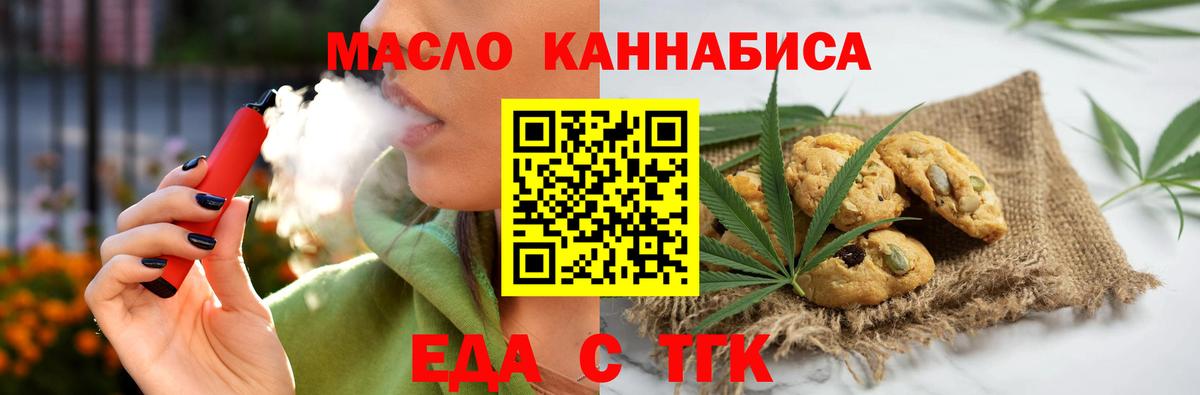 Печенье с ТГК марихуана Когалым