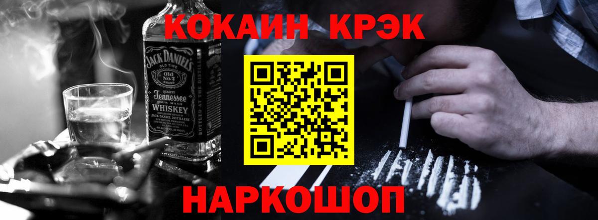 КОКАИН FishScale Когалым