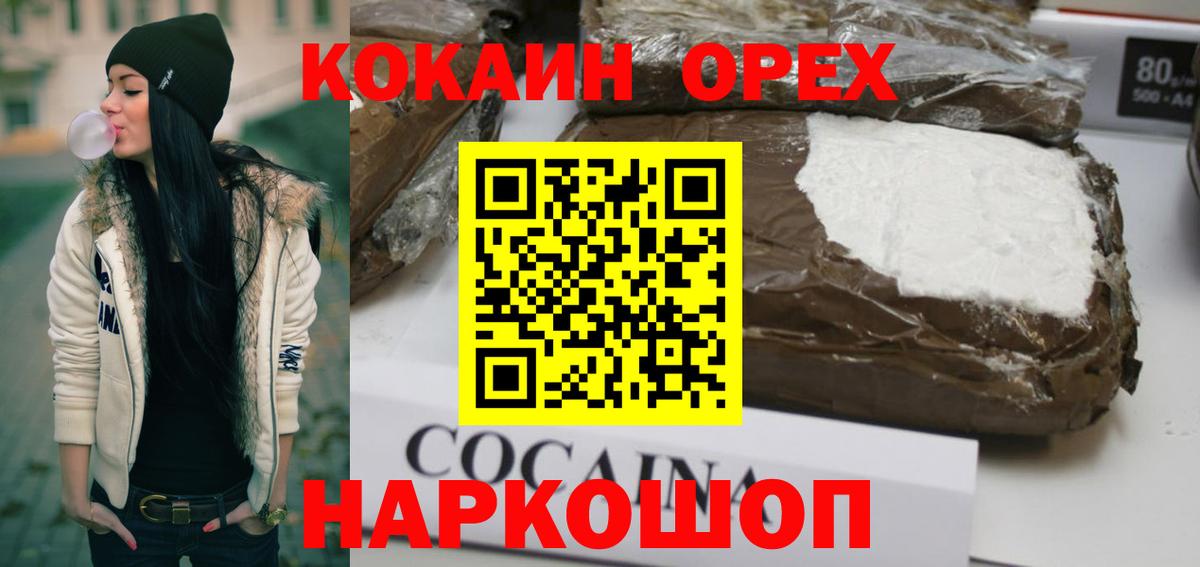Амфетамин   ГАШИШ  Вход с VPN  Cocaine  Когалым  МДМА  Канабис  Меф МЯУ МЯУ кристаллы 