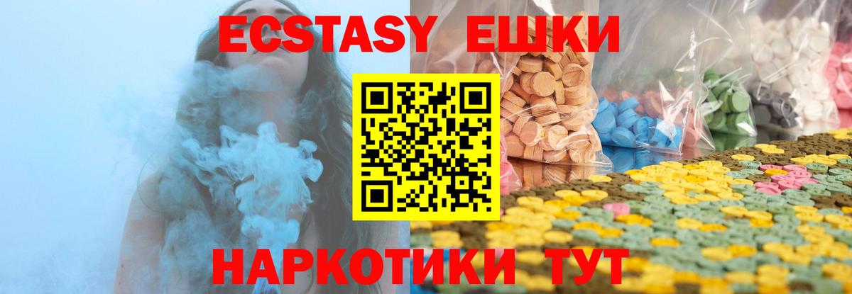 ЭКСТАЗИ круглые Когалым