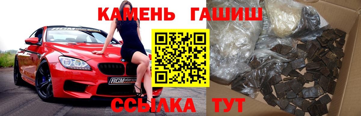 Когалым  Гашиш  ГАШИШ убойный  Вход с VPN  ГАШИШ Ice-O-Lator 