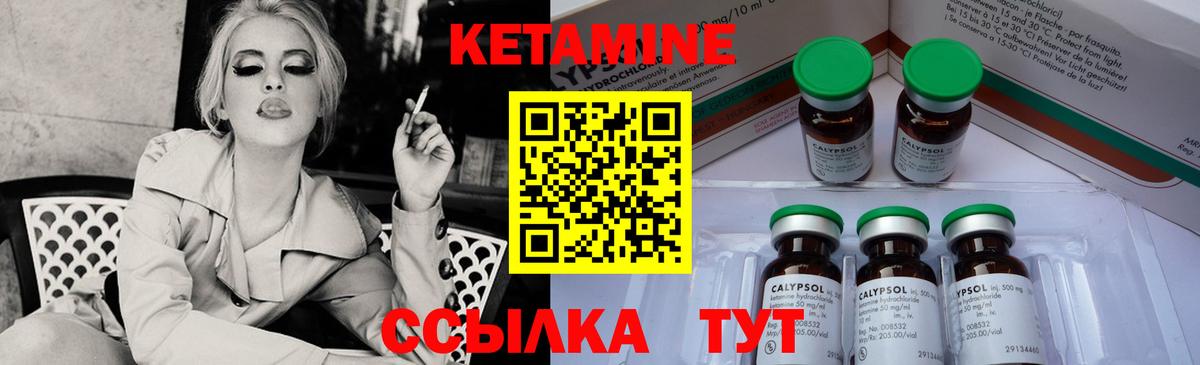 Кетамин ketamine  Вход с VPN  Когалым  КЕТАМИН ketamine 