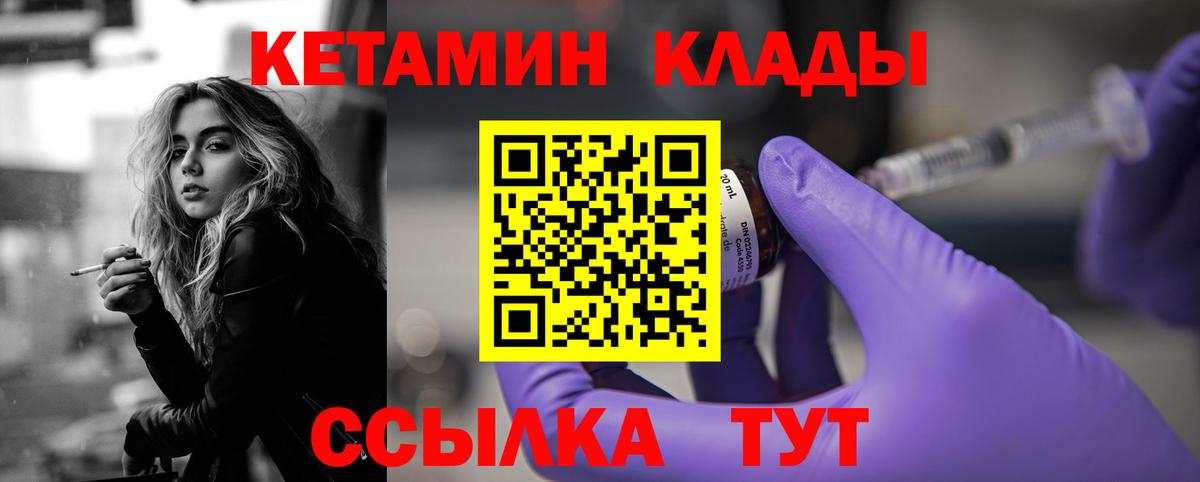 КЕТАМИН VHQ Когалым