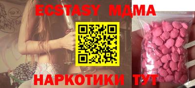 синтетический гашиш Бийск
