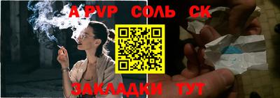 синтетический гашиш Бийск