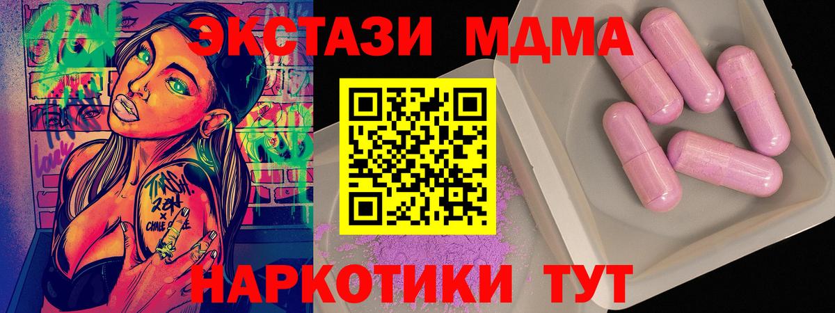 МДМА кристаллы Когалым