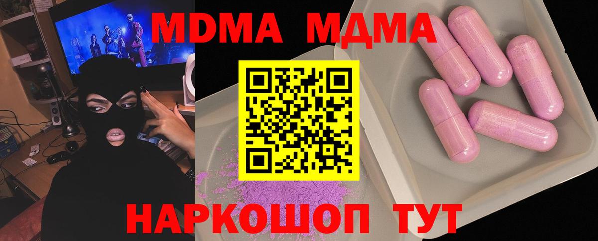 Когалым  MDMA Molly  Вход с VPN  МДМА  МДМА кристаллы 