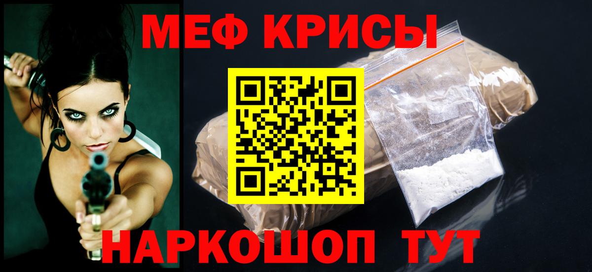Меф мяу мяу кристаллы Когалым