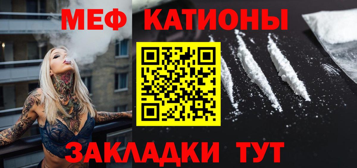 МЯУ-МЯУ  Вход с VPN  Когалым  МЯУ-МЯУ  Меф mephedrone  МЕФ VHQ 