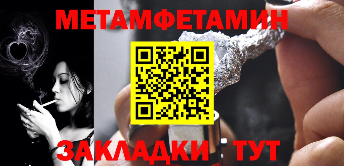 МЕТАМФЕТАМИН  Первитин витя  Первитин витя  Вход с VPN  Когалым 