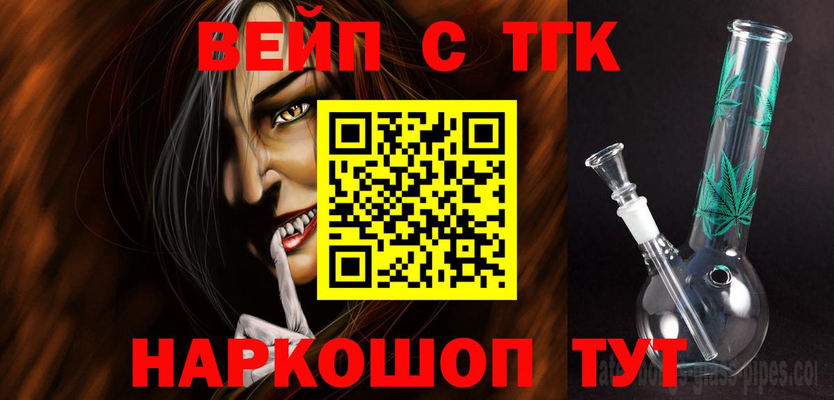 ТГК вейп с тгк  Вход с VPN  ТГК вейп  Когалым 