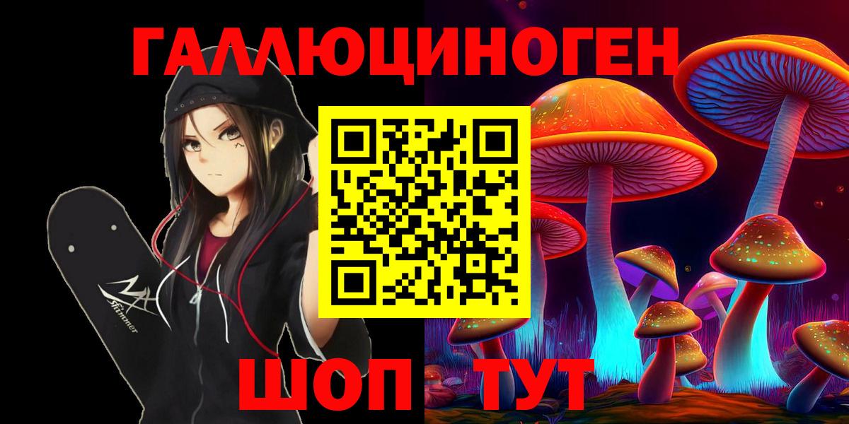 Псилоцибиновые грибы Magic Shrooms  Вход с VPN  Когалым  Галлюциногенные грибы Magic Shrooms 