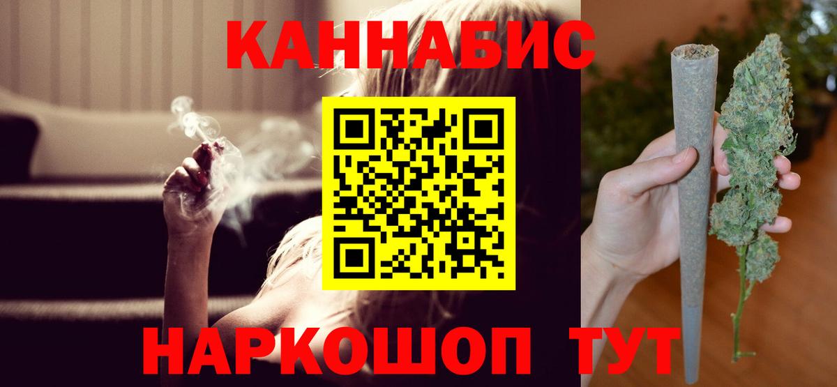 Когалым  МАРИХУАНА LSD WEED  Каннабис индика  Вход с VPN  Каннабис Bruce Banner 